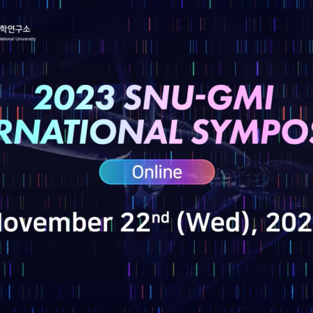 [2023 GMI Symposium] Opening Remark & Congratulatory Remark