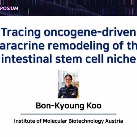 [GMI Symposium] Tracing Oncogene-driven Remodeling of the Intestinal Stem Cell Niche - IMBA 구본경 교수