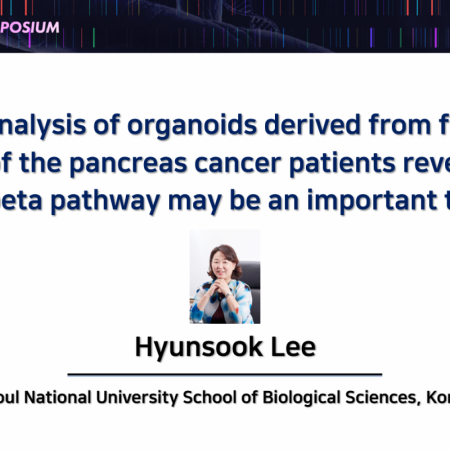 [2021 GMI Symposium]Genomic Analysis of Organoids - 서울대학교 이현숙 교수