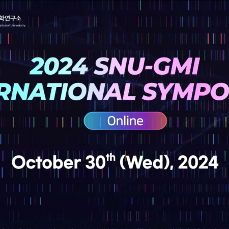 [2024 GMI Symposium] Opening Remark & Congratulatory Remark