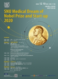 SNU Medical Dream of Nobel Prize and Start-up 2020