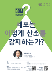Big Questions in Medicine 토크